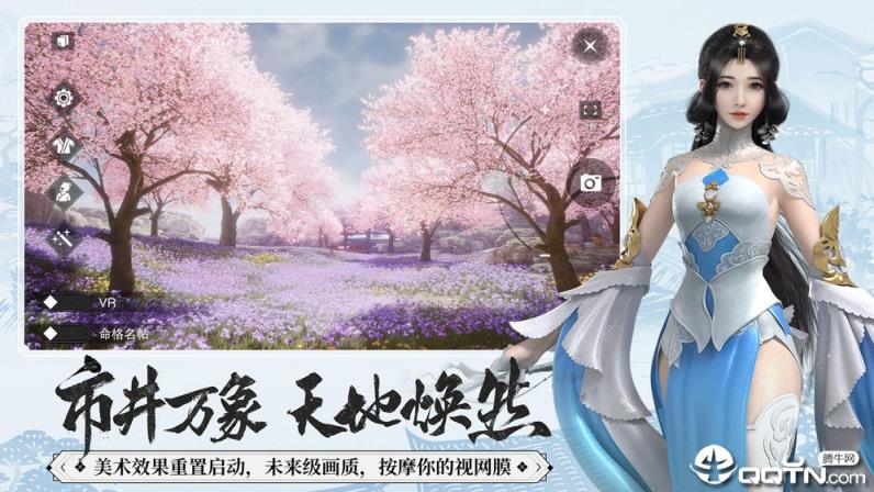 一梦江湖网易版