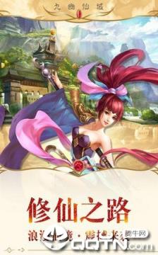 九幽仙域乱世四国网易版