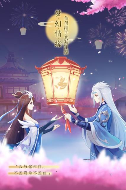 梦幻逍遥经典版
