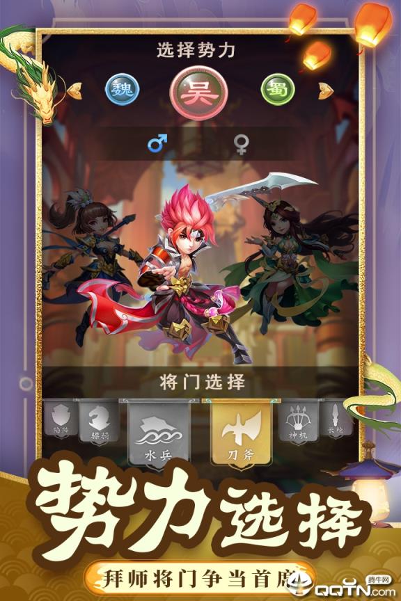 一点三国小米版