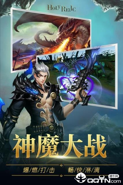 圣痕觉醒腾讯版