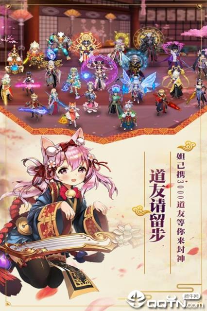 剑阵诛仙BT版