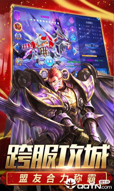 英雄奇迹星耀版