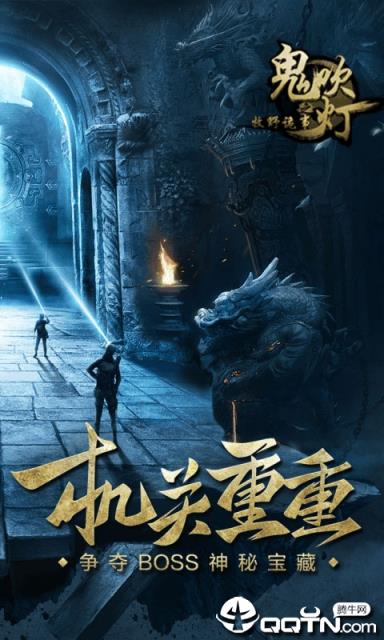 鬼吹灯之牧野诡事星耀版
