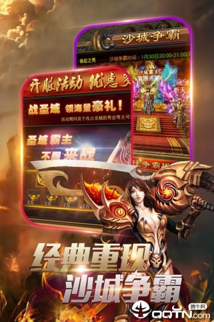 枭雄战途内购版