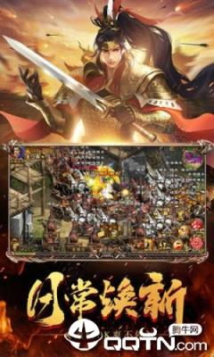 梦回征途星耀版