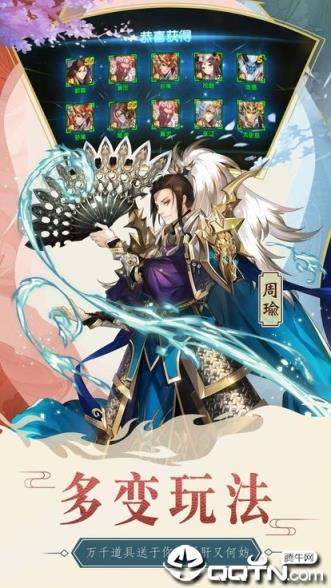 神将养成计内购版