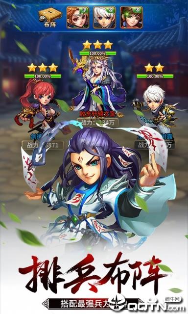 雪刀群侠传内购版