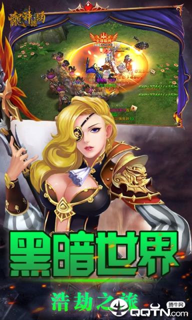 龙神浩劫内购版