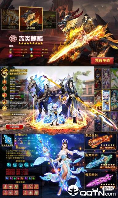 大话仙语公益服版