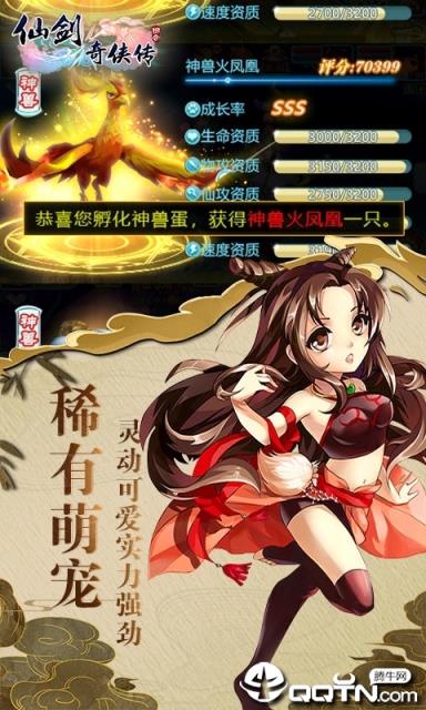 仙剑奇侠周年版