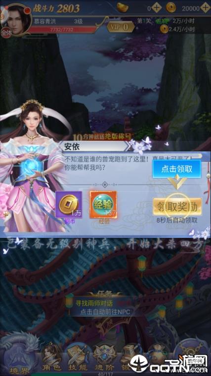 诛天剑侠九游版