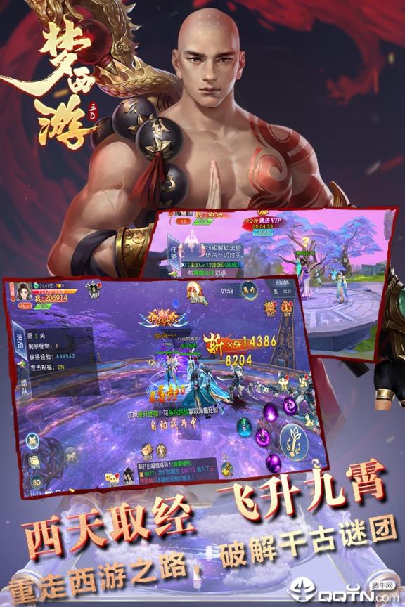 梦西游应用宝版