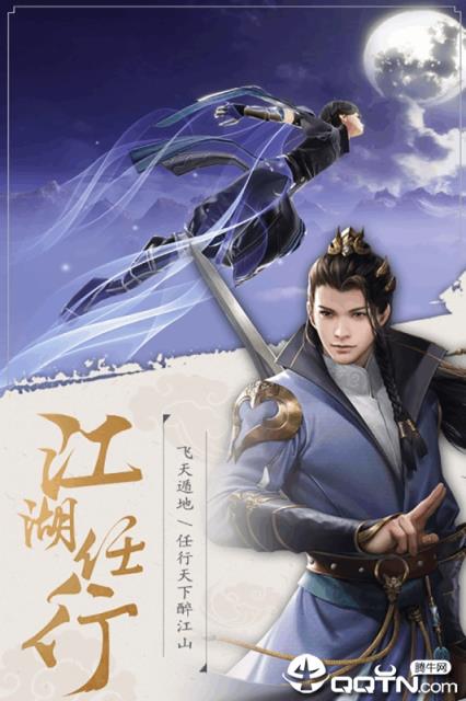 侠影双剑应用宝版