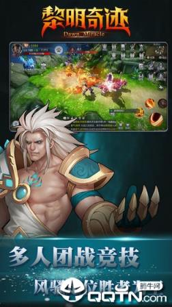 黎明奇迹手游内购版