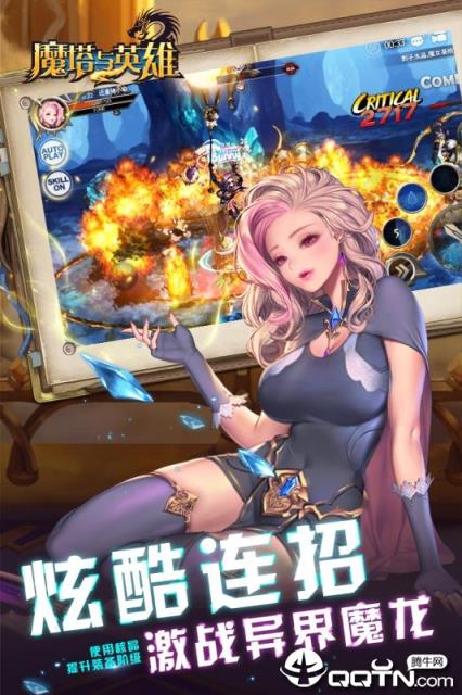 魔塔与英雄内购版