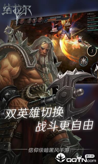 暗黑结拉尔BT版