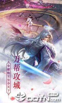 武动神诀九游版
