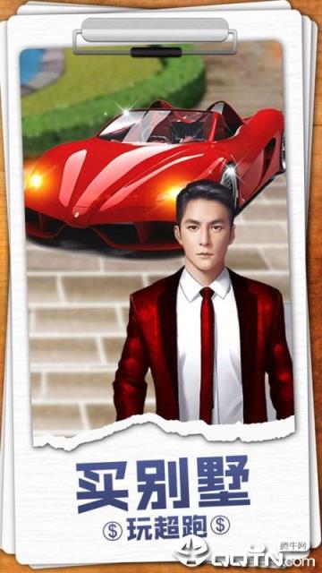 金牌投资人BT版