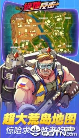 绝地反击体验服