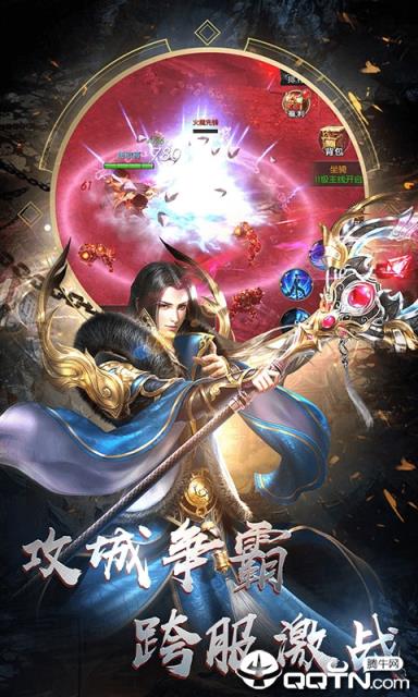 上古封魔录BT版