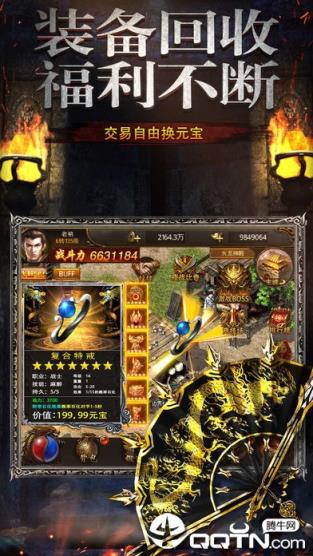 天龙圣剑高爆版