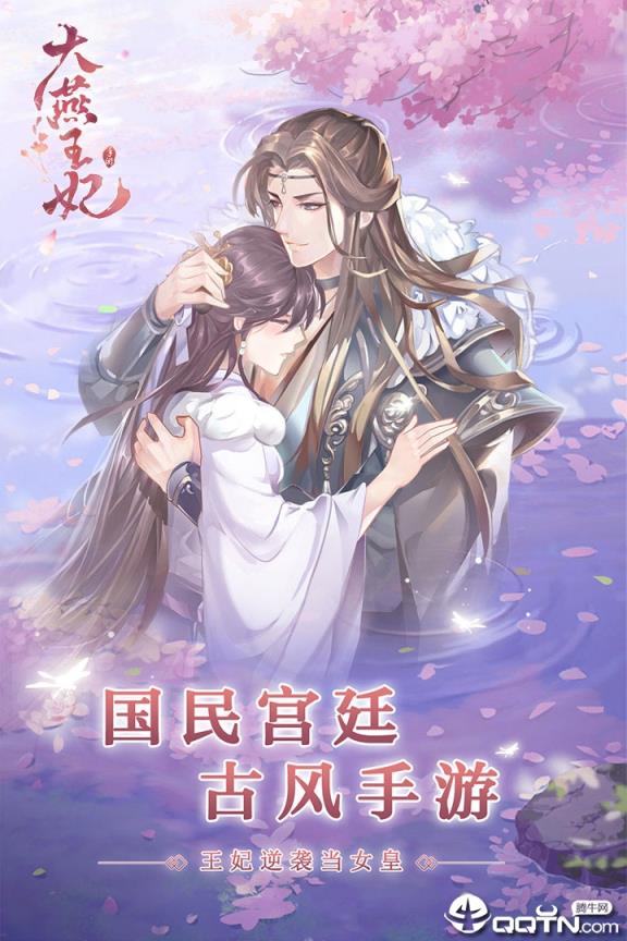 大燕王妃小米版