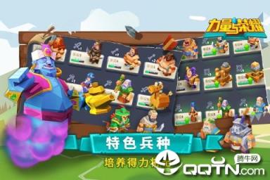 力量与荣耀九游版