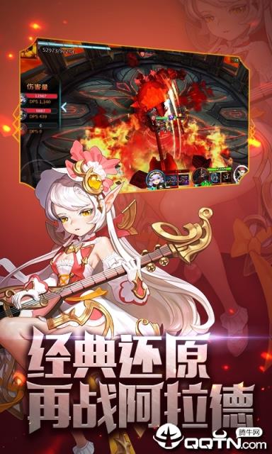 守护阿拉德腾讯版