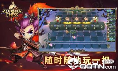 战三国自走棋九游版