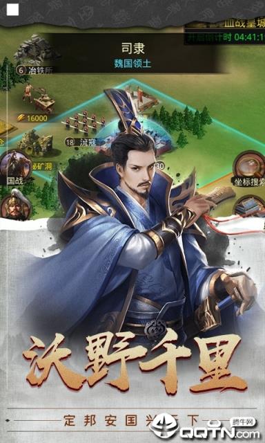 三国之风云再起内购版