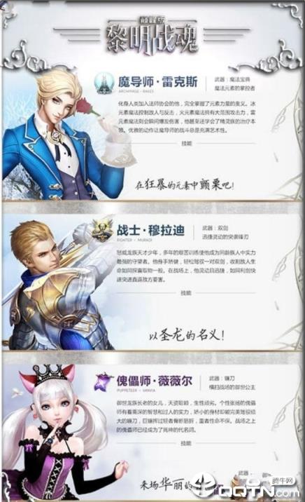 黎明战魂飞升版