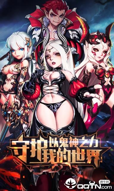 守护阿拉德腾讯版