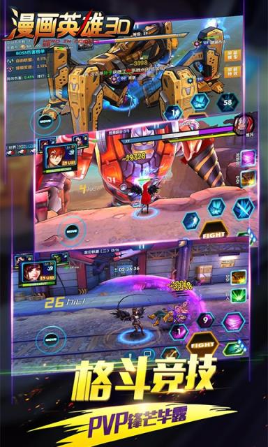 漫画英雄3D星耀版
