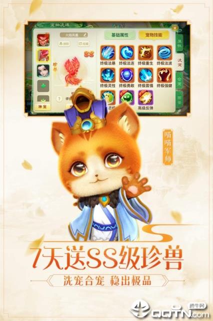 西游女人国BT版