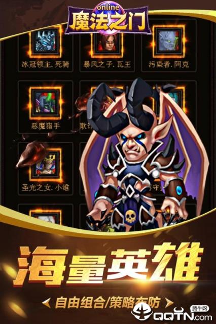 魔法之门腾讯版