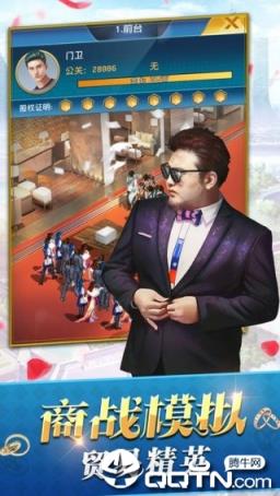 商界豪门内购版