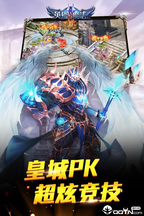 英雄与魔法小米版