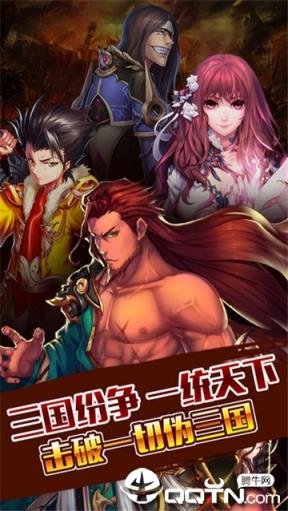 纷争三国体验服