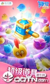 海滨消消乐腾讯版