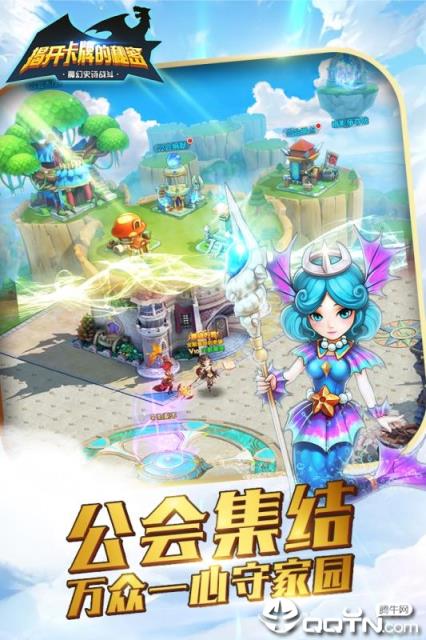 揭开卡牌的秘密内购版