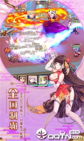 萌战无双HD礼包版