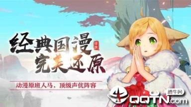 猫妖小红娘BT版