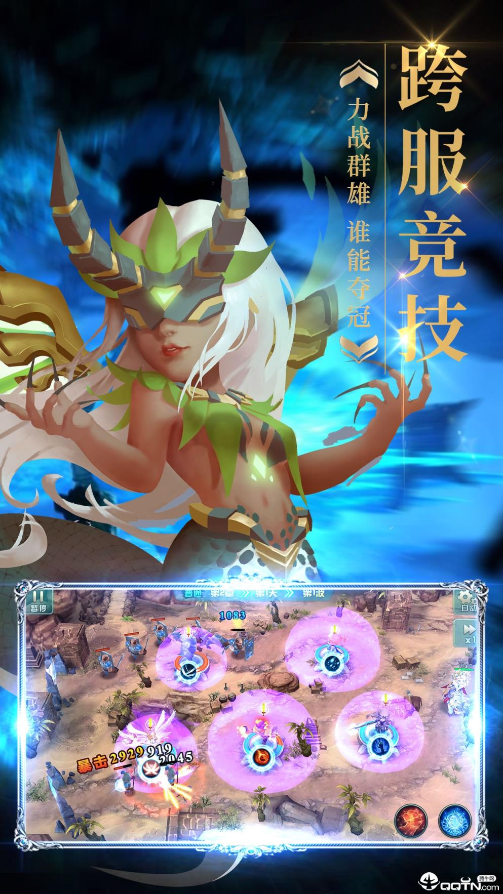 梦幻金字塔BT版