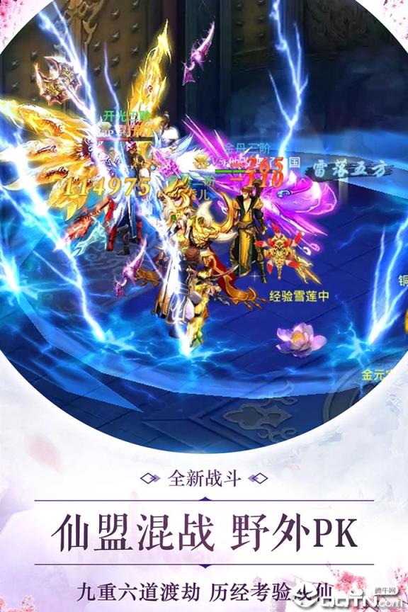 修真异闻录bt版