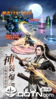 逍遥仙途内购版