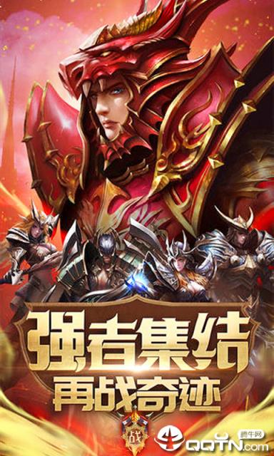 英雄奇迹星耀版