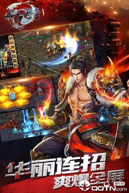 上古传奇OL变态版