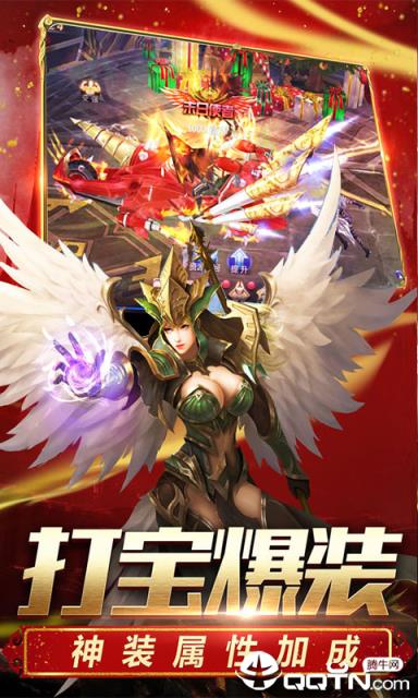 英雄奇迹星耀版