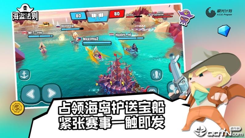 海盗法则体验服